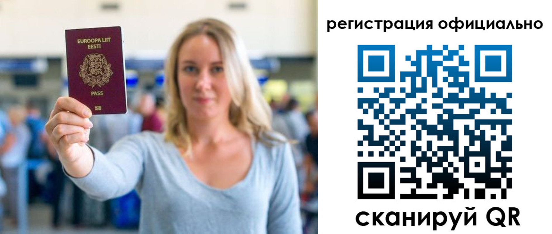 прописка гарантия в Уссурийске